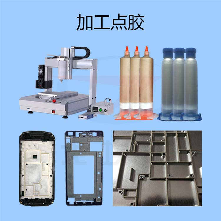 導電膠加工點膠方案-透氣膜供應商戈埃爾