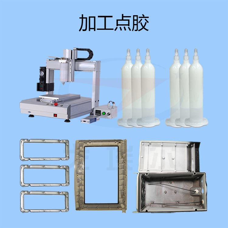 防水密封膠加工點膠方案-透氣膜供應商戈埃爾